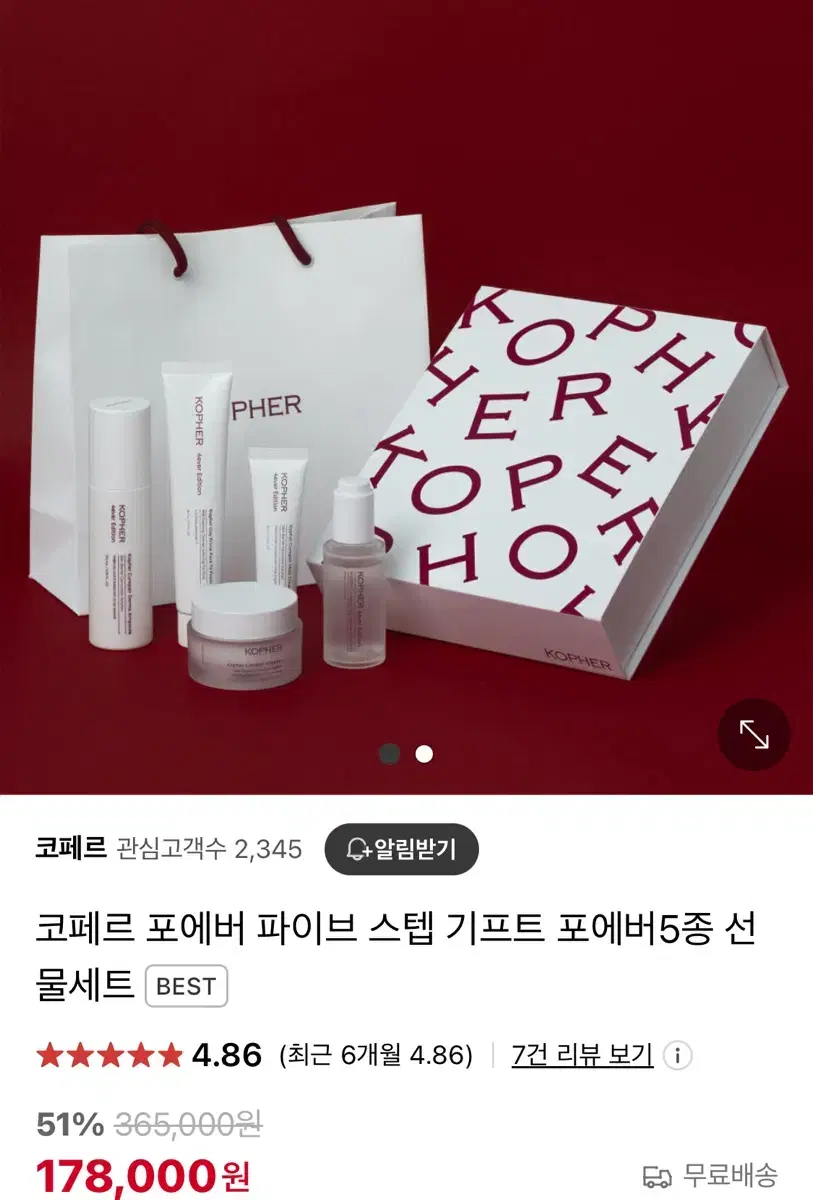 <새 상품> 코페르 포에버 파이브 스탭 세트